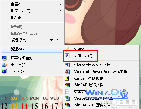 win7系统怎么给经常访问的网页创建快捷方式放在桌面1