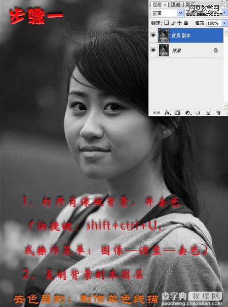 photoshop MM数码照片快速转素描画4