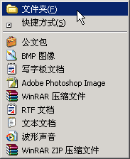 Windows XP电脑入门如何新建一个文件夹2