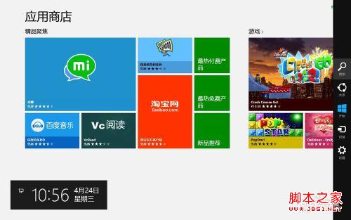 win8怎样找到远程桌面连接(多种实现方法)4