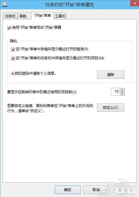 windows10怎么样?Win10新功能体验全面评测14