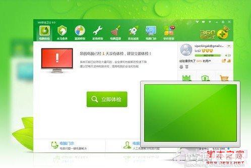 win8 系统垃圾清理 win8如何一键清理垃圾图文介绍1