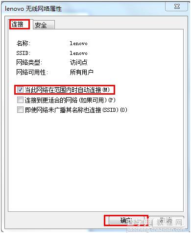 win7系统开启或关闭自动连接无线网络具体步骤4