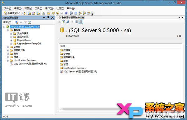 在Win8/Win8.1系统下安装运行SQL Server 2005图文教程12