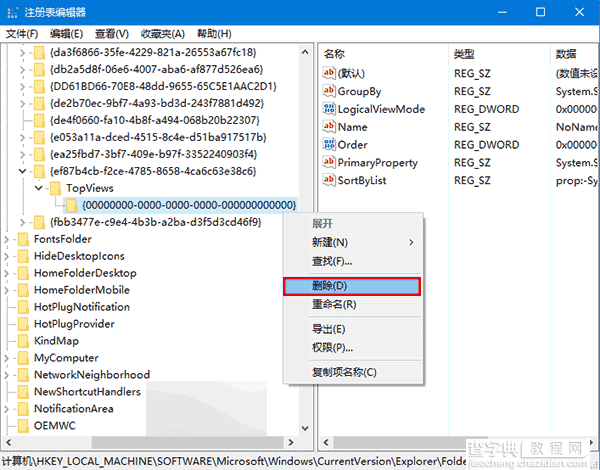 Win7升级Win10后搜索栏搜索不显示结果怎么解决?2