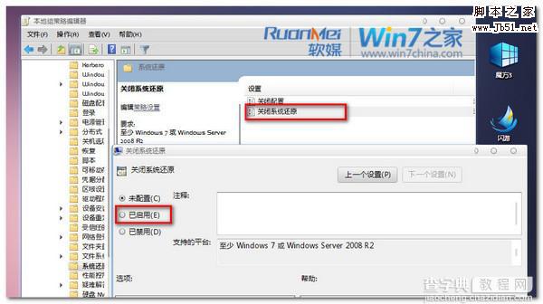 如何轻松删除Win7病毒文件夹1