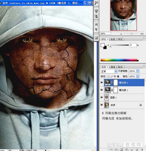 photoshop 利用纹理素材制作逼真的人像雕塑8