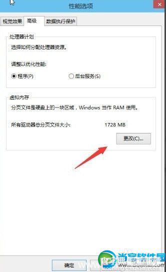 win10虚拟内存怎么设置才能有效地提高系统的性能3