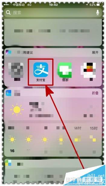 支付宝app怎么购买父母防电信诈骗险?1