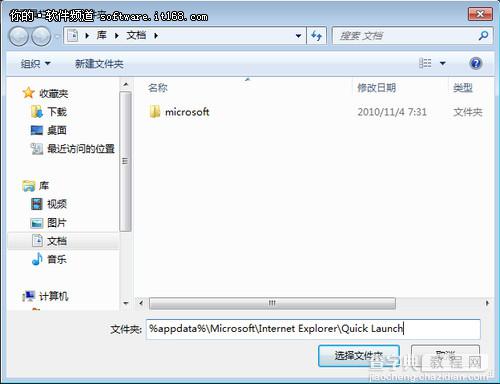 玩转Win7扫清操作上的障碍让系统顺畅运行4