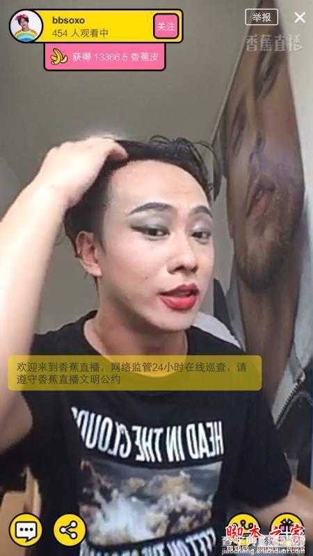 香蕉直播如何买礼物和送礼物？香蕉直播送主播礼物和礼物充值获取的图文教程5