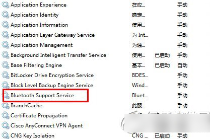 win8蓝牙不见了怎么办？win8蓝牙图标不显示怎么办？3