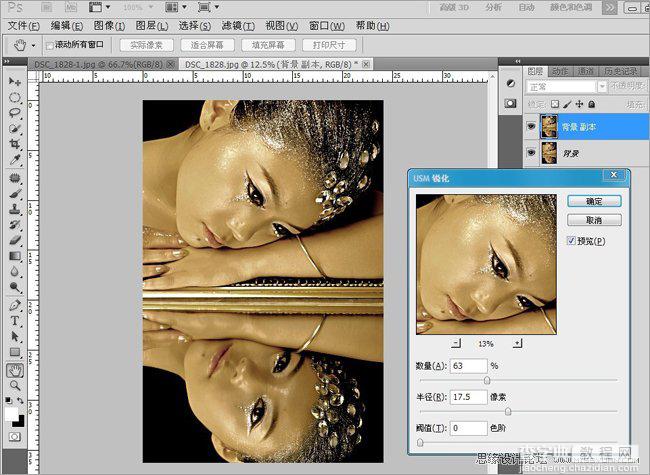 Photoshop将银白色广告人物头像调制出流行的金色质感肤色效果15