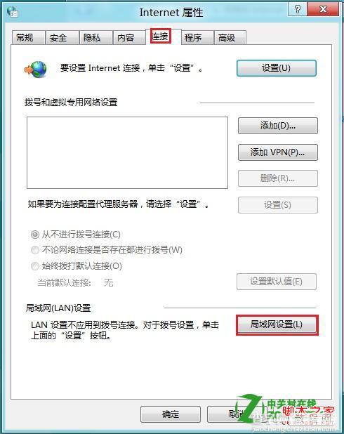 windows8如何设置LAN代理服务器具体步骤(图文)3