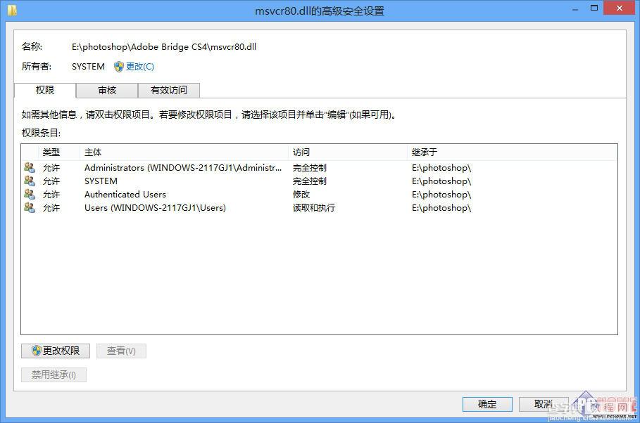 win8资源管理器的必备操作技巧图文详解16