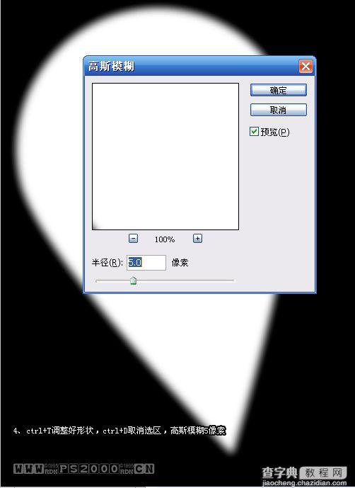 Photoshop 照片加上时尚个性的相框5