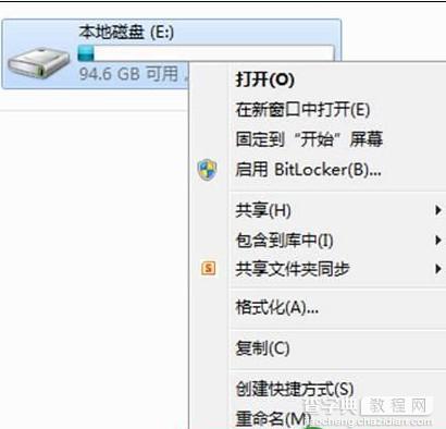 Win8系统硬盘如何进行碎片整理(全程图解)1