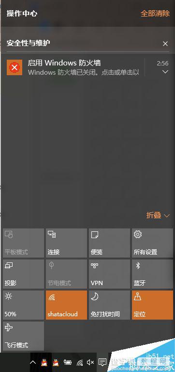 win10防火墙怎么关闭?win10关闭防火墙方法介绍6