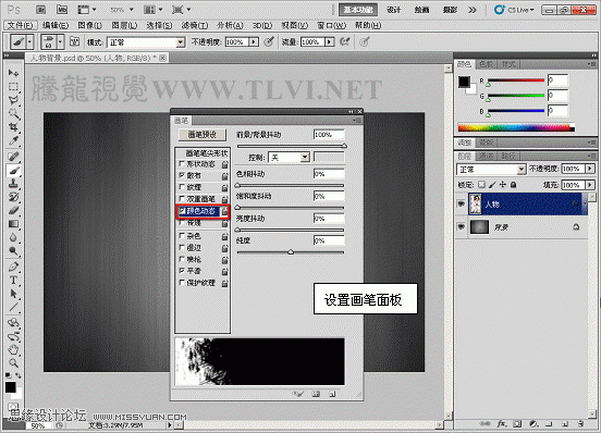 Photoshop 给卡通人物添加爆炸头发教程6