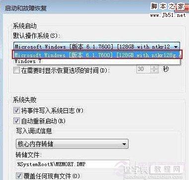 win7支持4g内存的使用方法2