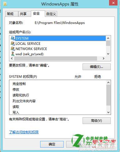 Win8Metro应用安装位置及大小查看方法3