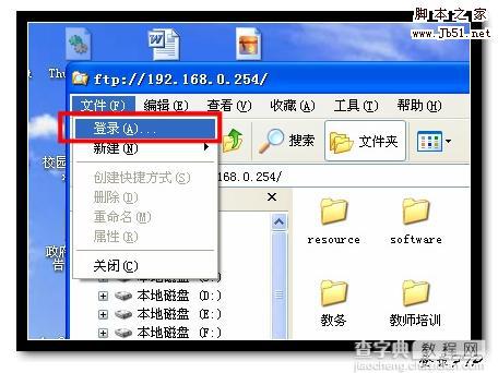 Windows下使用资源管理器管理FTP指南4