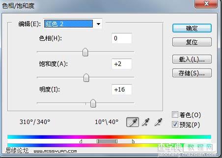 Photoshop 调出外景照片偏灰的红色调20