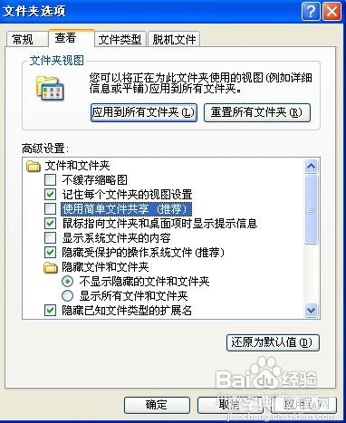 window破解无权限访问受限的方法2