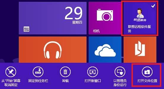 Win8如何在桌面创建快捷方式(3种简单的方式)6