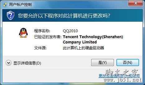 UAC是什么 Win7/vista系统关闭UAC操作方法1