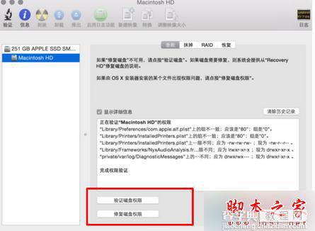 苹果Mac安装Win7系统提示“该磁盘不能被分区，因为不能移动某些文件”的两种解决方法3