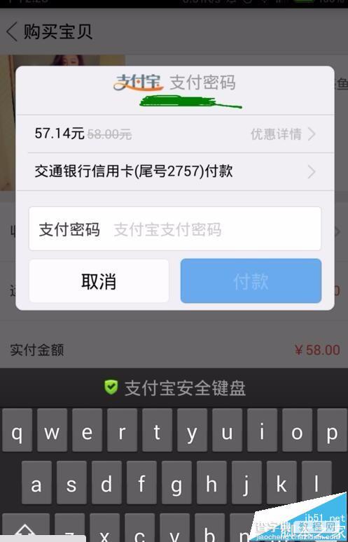 闲鱼app可怎么使用信用卡付款?7