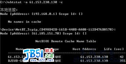 Tracert 命令使用说明图解6