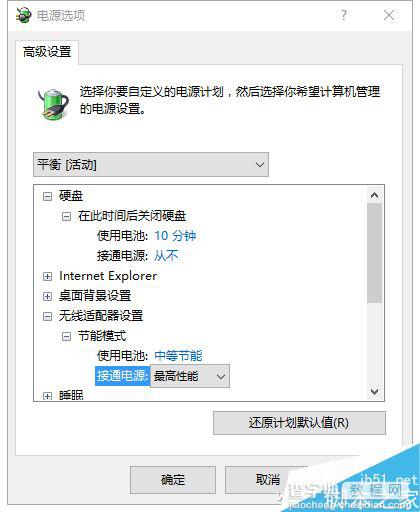 既节能又下载 win10系统在睡眠时保持网络畅通下载文件7