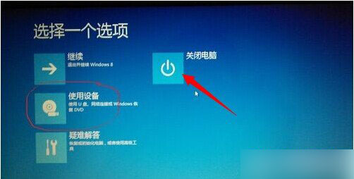 win8.1如何进入bios模式？Win8与Win8.1系统进入bios方法图文详解5