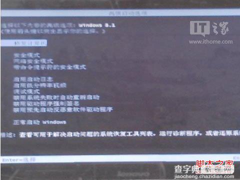 win8/win8.1怎么设置按f8进入安全模式以9600版本为例5