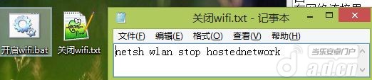 电脑建WIFI热点 手机共享上网教程8