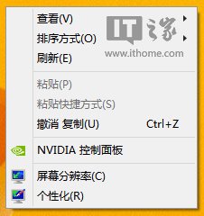 通过恢复注册表键值解决Win7/Win8.1右键菜单的新建丢失问题2