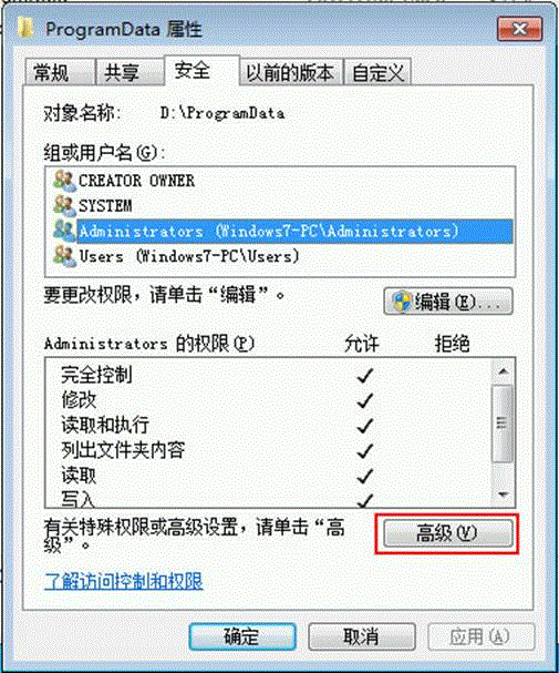 从双系统中卸载Win8消费预览版以C盘win7D盘win8为例13