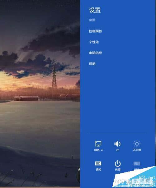 Win8如何安装无数字签名驱动？Win8安装无数字签名驱动教程2