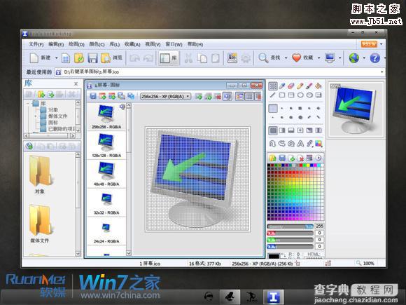 怎样自己动手在Win7中制作出个性的右键菜单图标4