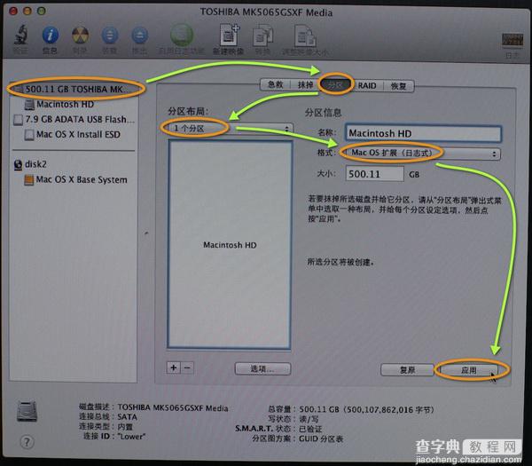 MAC OS X Lion启动U盘制作和使用U盘安装系统图文教程18