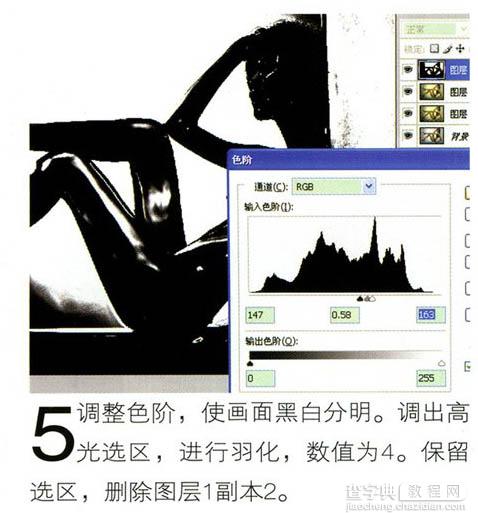 Photoshop 模特光滑的黄铜质感肤色7