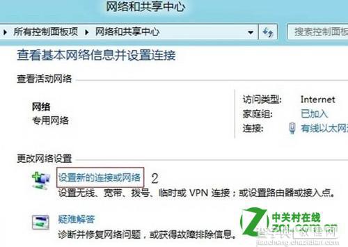 windows8中无线网络连接的设置两种方式2