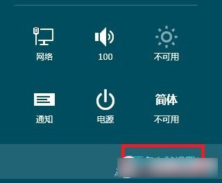 Win8系统中最近打开的文件或程序如何设置显示或关闭2