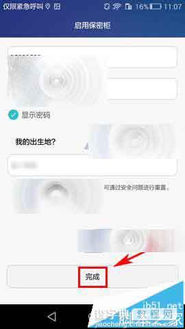 华为Mate8怎么把视频隐藏并加密?5