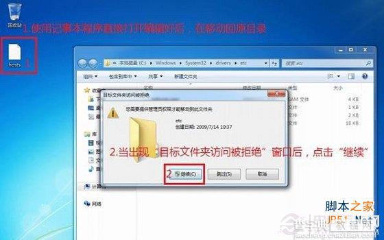 Win7/Win8系统中的Hosts文件是一个没有扩展名的系统文件吗？4