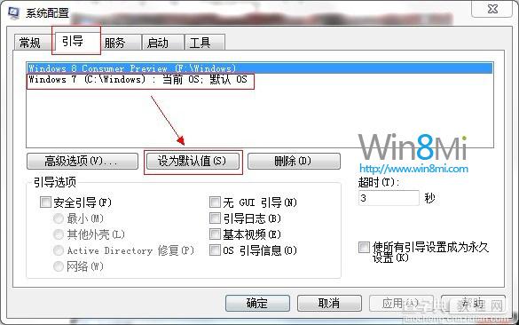 已经安装Win7/Win8双系统如何卸载win82