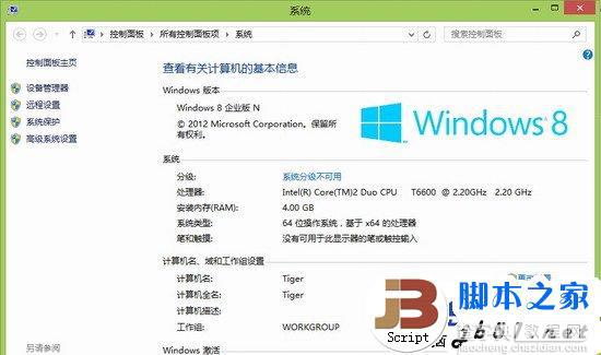 windows8RTM正式版安装中文语言包方法(图文教程)1