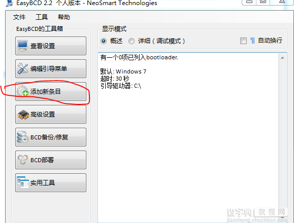 easybcd如何修复linux + win7？linux + win7双系统grub的办法1